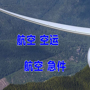 兰州空运地址快递-选东方航空和上海航空