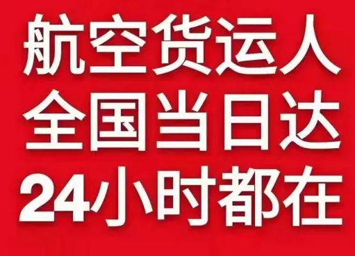 兰州空运地址货物、航空货运:物流行业各岗位招聘