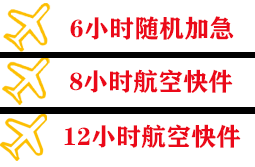 兰州空运地址快递公司,专业空运当天件